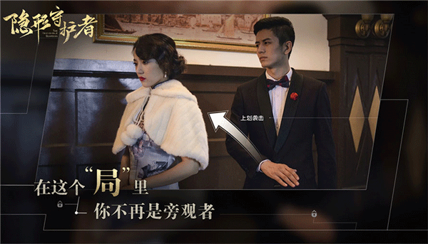 隐形守护者官网版 截图4