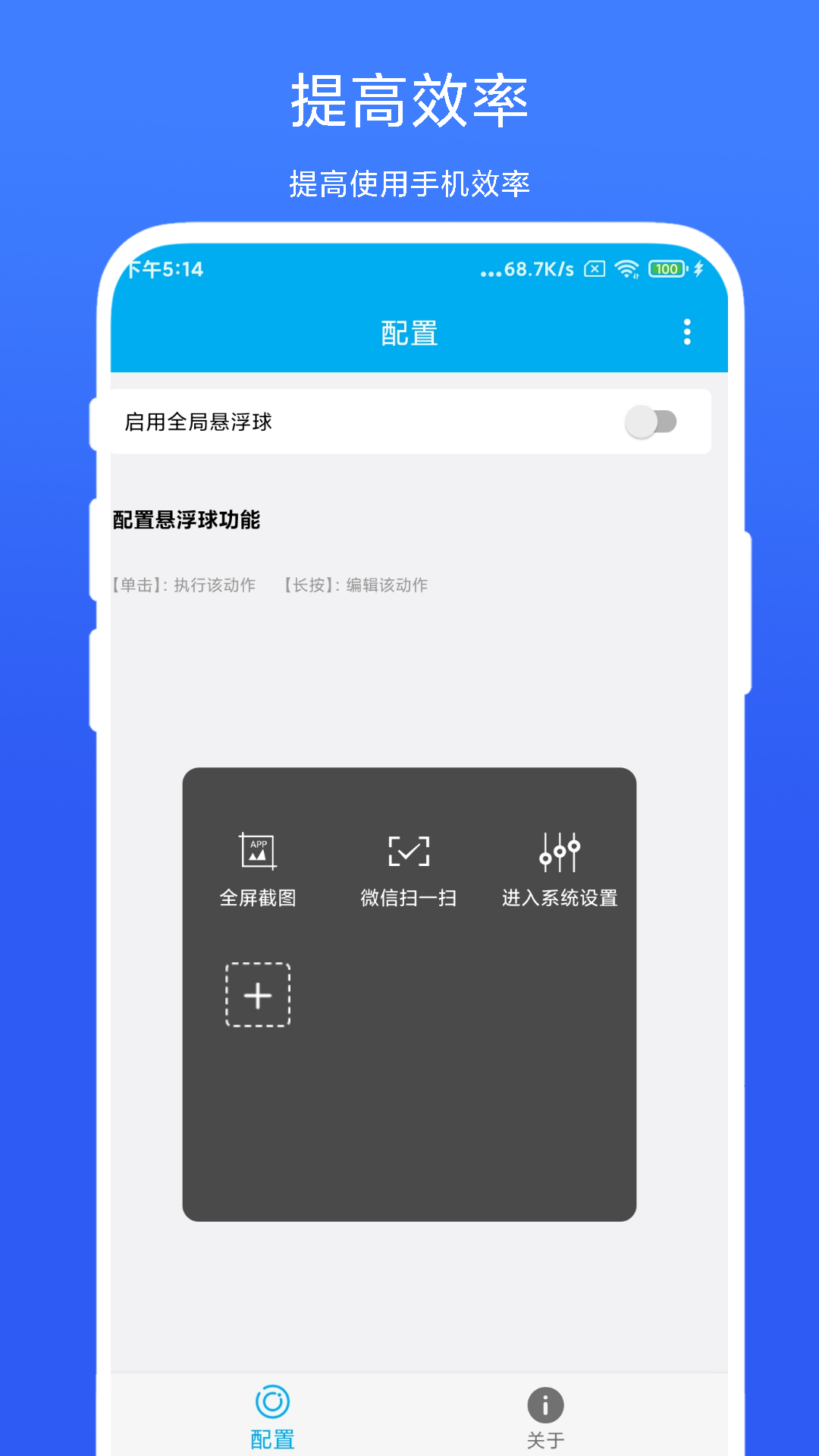 隔空控制 截图2