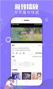 4k影视大全 截图3