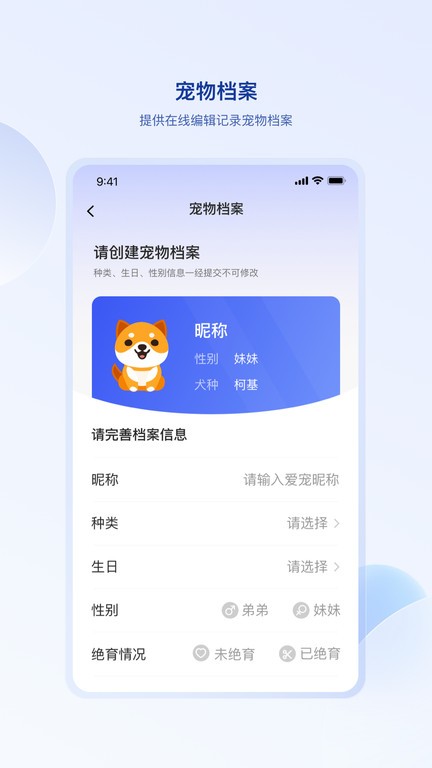 狗联网 截图4