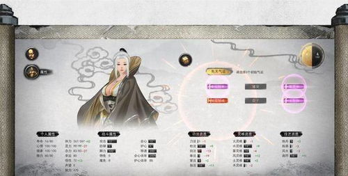 《鬼谷八荒》小幸是谁？ 1