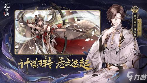 《《花亦山心之月》此途风雪活动有哪些精彩内容？速来围观！》 2