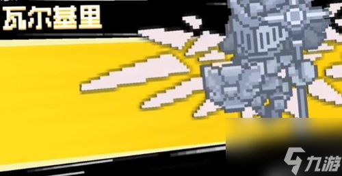 瓦尔基里的祝福怎么解锁?《元气骑士前传》全攻略来了! 2