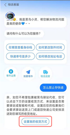 菜鸟裹裹怎么取消快递暂存-菜鸟裹裹取消快递暂存方法介绍 3