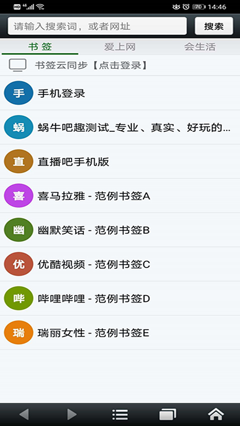 悦动浏览器最新版 截图3