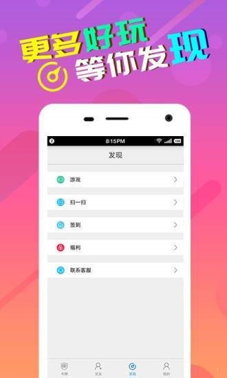 51游戏盒子免费版 截图3