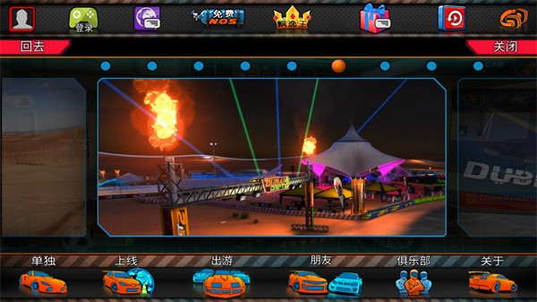 迪拜漂移2官方正版 截图2