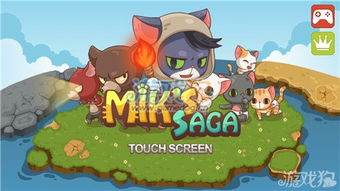 《拯救猫咪》游戏第六关详尽通关指南 2