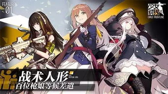 《少女前线2:追放》— 定向招募精英人形「黛烟」详情概览 1