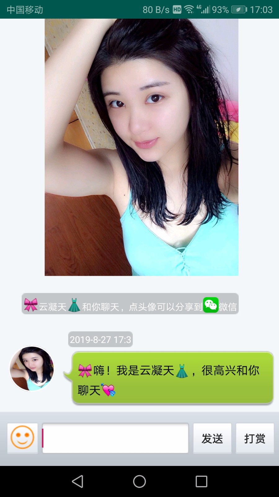 虚拟女友APP 1