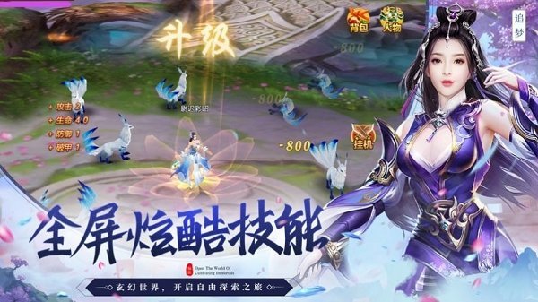 云梦伏妖录红包版 截图2