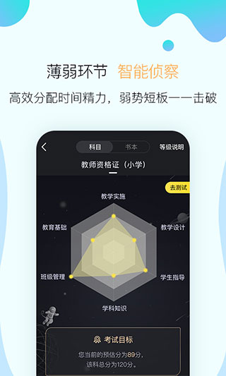 考霸联盟app 截图5