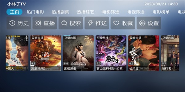 小林子tv 截图3