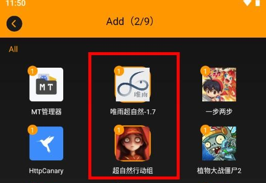 唯雨超自然公益免费下载 截图4