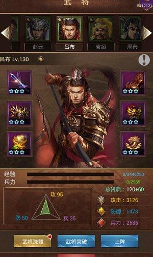 《群英风华录:解锁武将皮肤新玩法!》 1