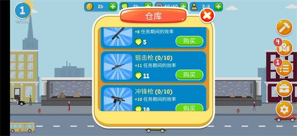 警察公司中文版 截图2