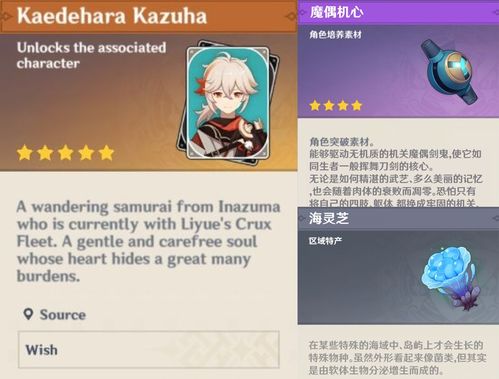 《《原神》玩家必看!如何轻松获取弗里曼的宣言?一览全攻略》 1