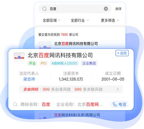 《轻松掌握!一键关闭《爱企查》监控日报的实用技巧》 3