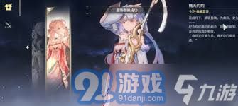 燕云十六声:如何轻松获取江晏同款炫酷皮肤? 2