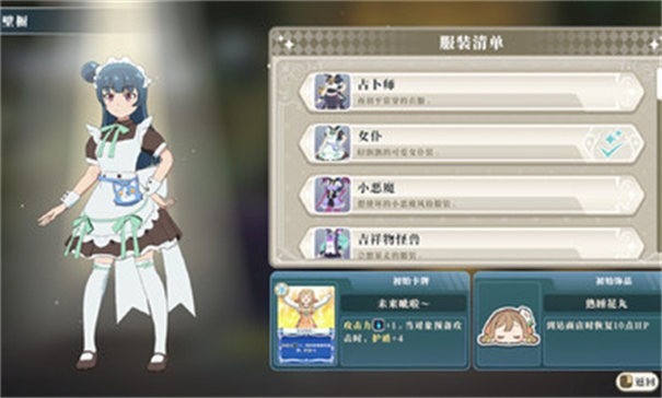 幻日夜羽蜃景努玛梓修改版 截图5