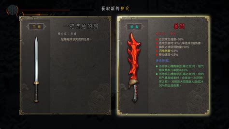 《暖雪》游戏中的暴怒效果是怎样的? 1