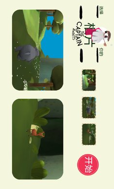 动物博物馆 截图5