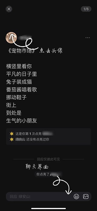 可话社交 截图4