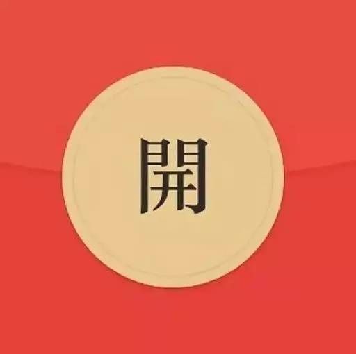 微信2021年紅包序列號(hào)有哪些_微信新年紅包封面方式介紹 2