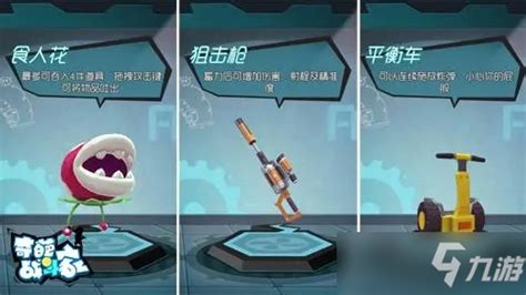 《奇葩战斗家》中猫咪配件如何搭配? 2