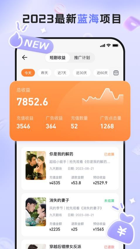 切片助手app 截图2