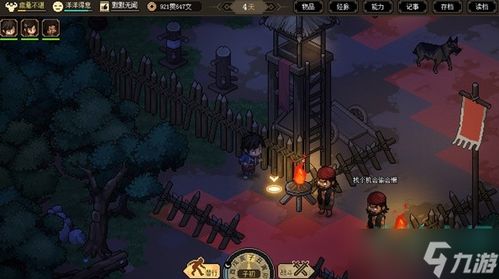 《大侠立志传》心灰意冷结局咋触发?快来瞧! 1