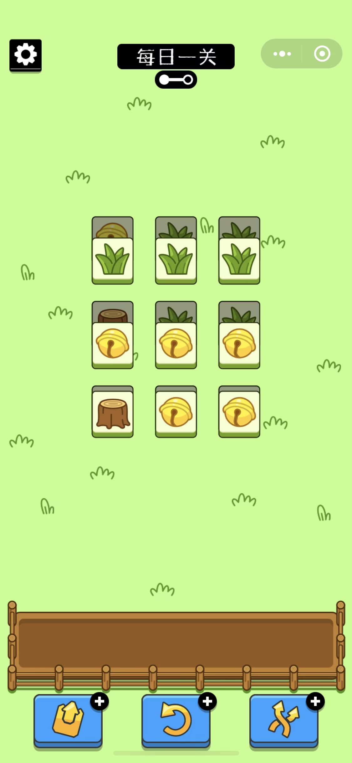 羊了个羊原版 截图4