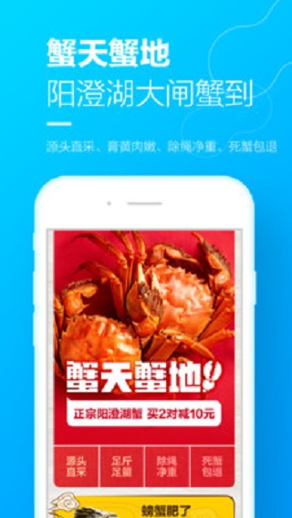 盒马app 截图2