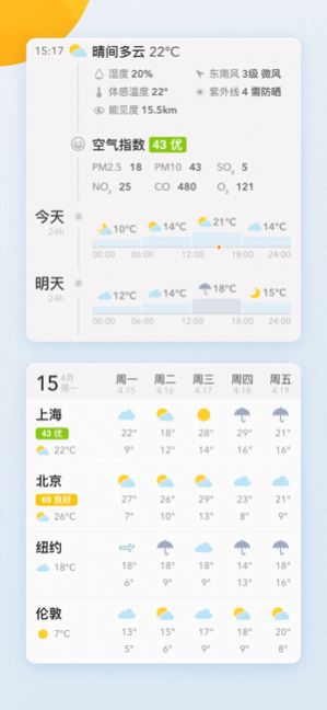 我的天氣iOS14小組件 截圖2