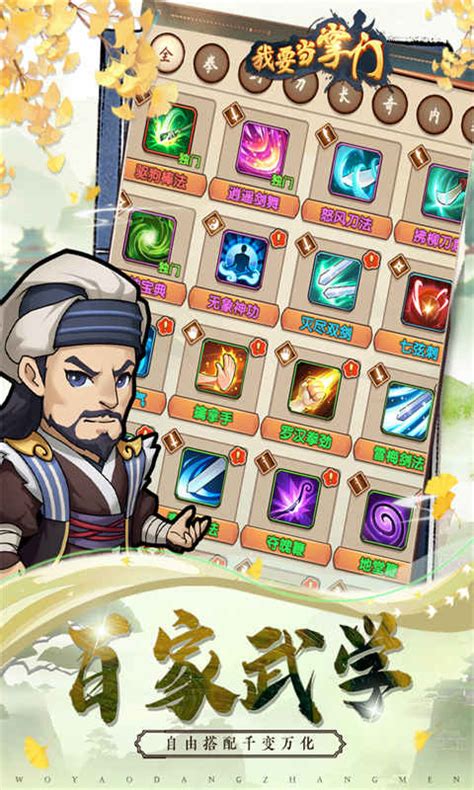 《想知道《我要当掌门》中的宫本武藏有多强?快来查看他的角色图鉴!》 2