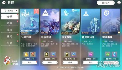 《如何轻松玩转《圣境之塔》?日常攻略大全揭秘》 2