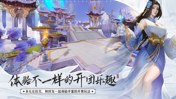 降魔仙境 截圖2