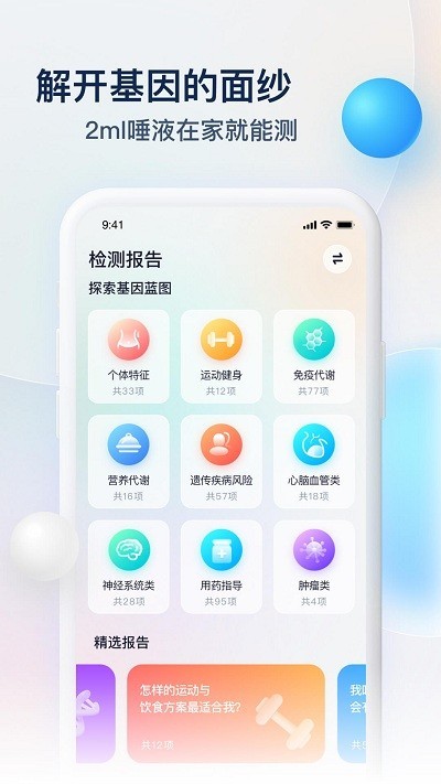 z基因 截图3