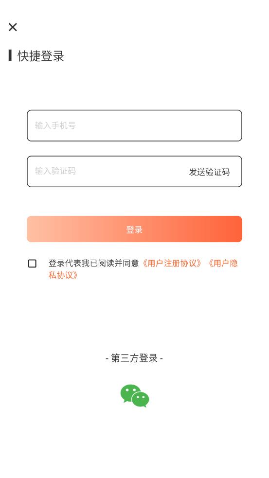 找木材 截图2