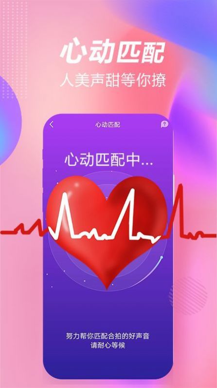 斯慕圈APP 1