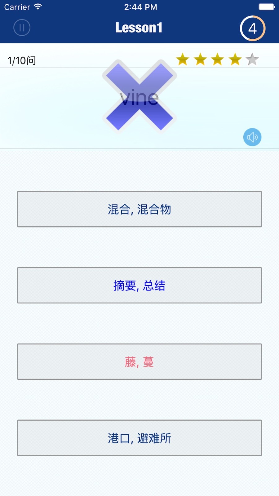 CET4精選詞匯 1