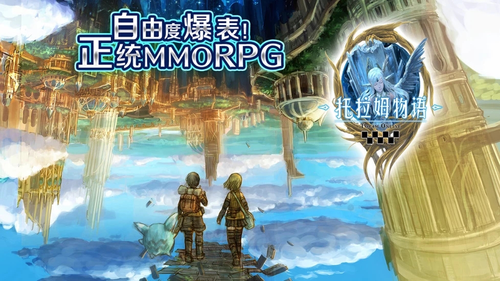 托拉姆物语安卓版 1
