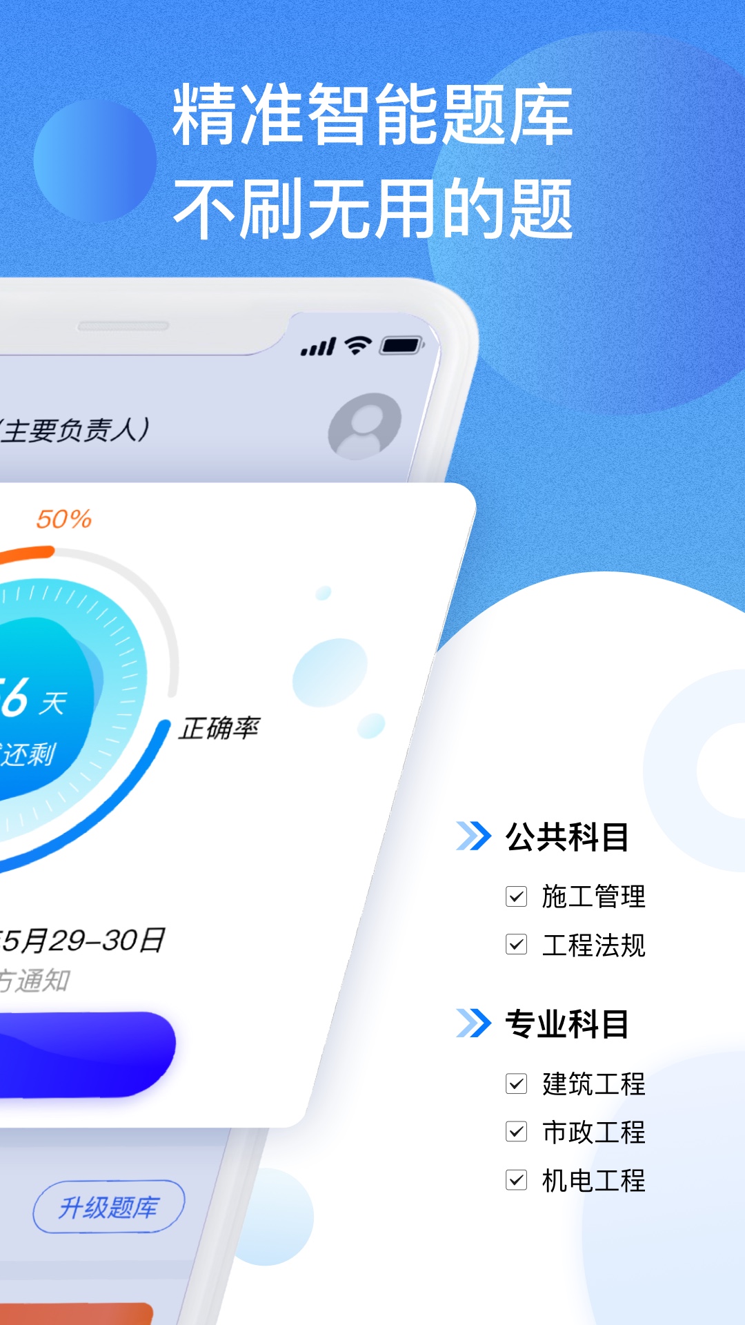 资质管家 截图3