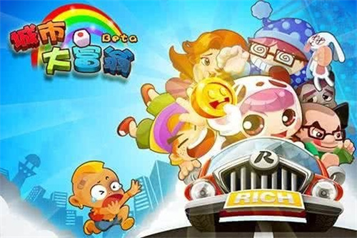 城市大富翁 截图2