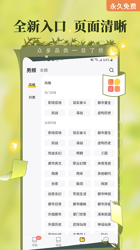 塔读文学app 截图3