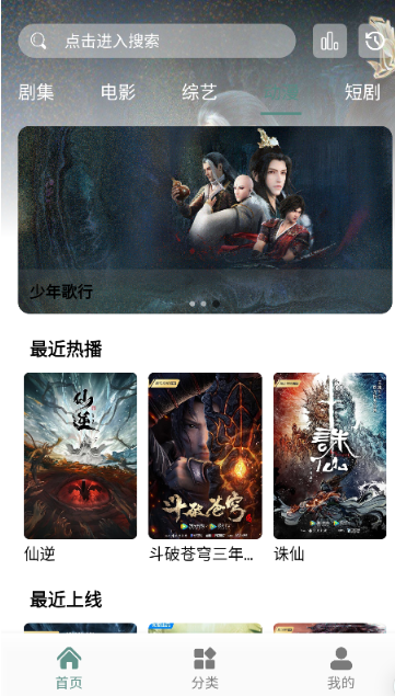 咕噜映画app官网 截图3