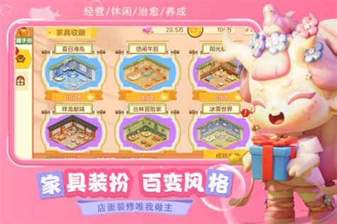 《梦想乐园》如何获得高级招募币? 5