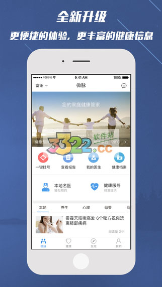 微脈app 截圖1