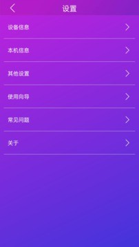 智游精灵 截图3