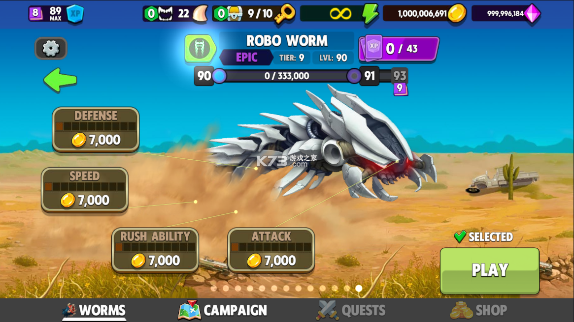 死亡战虫游戏(Death Worm) 1